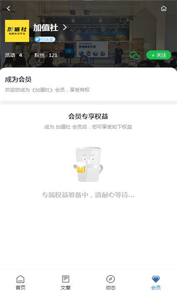 加值社创业项目3