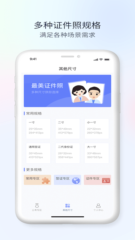 公务员电子证件照3