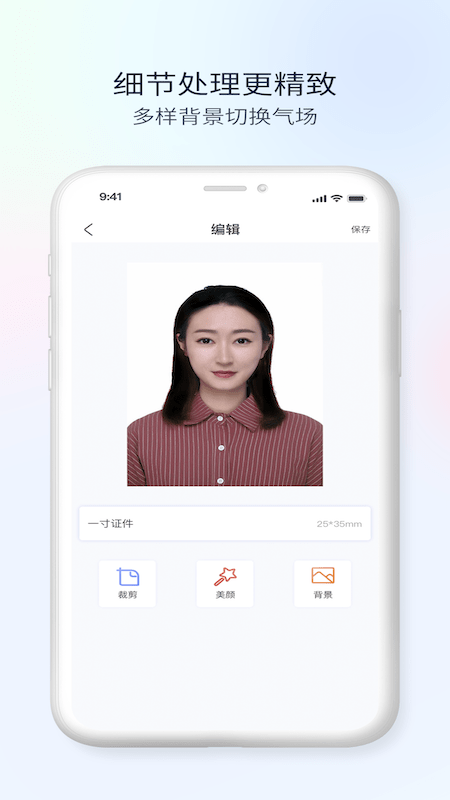 公务员电子证件照4