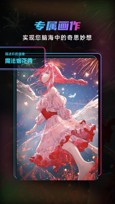 Matrix dream4