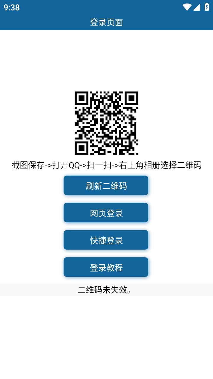 qq超会领取助手2