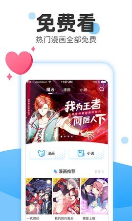 566漫画网1