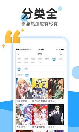 566漫画网2
