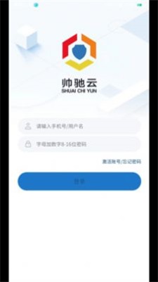 帅驰云3