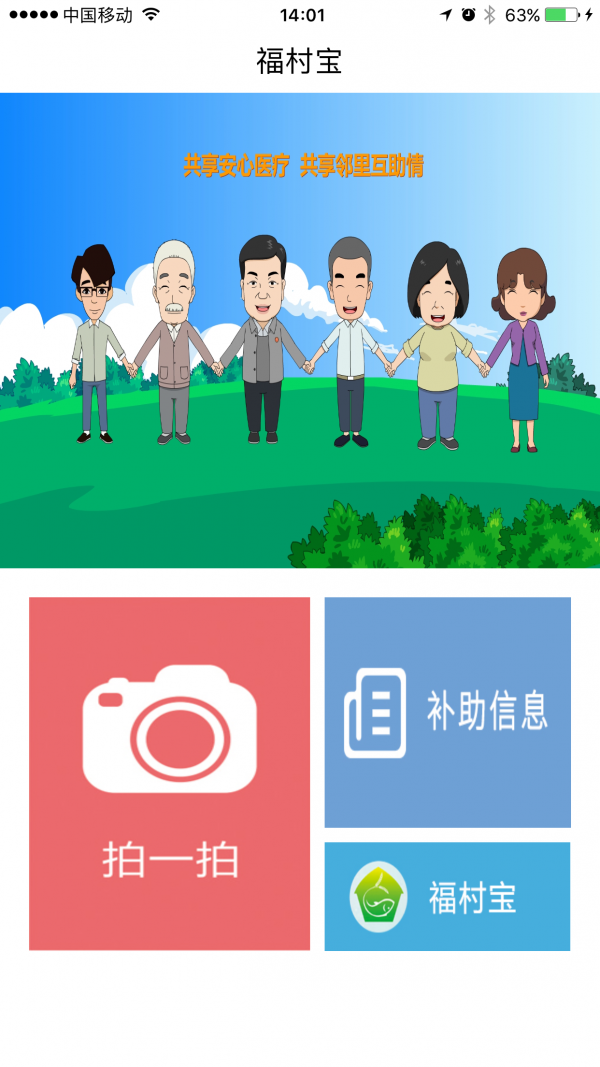 福村宝1