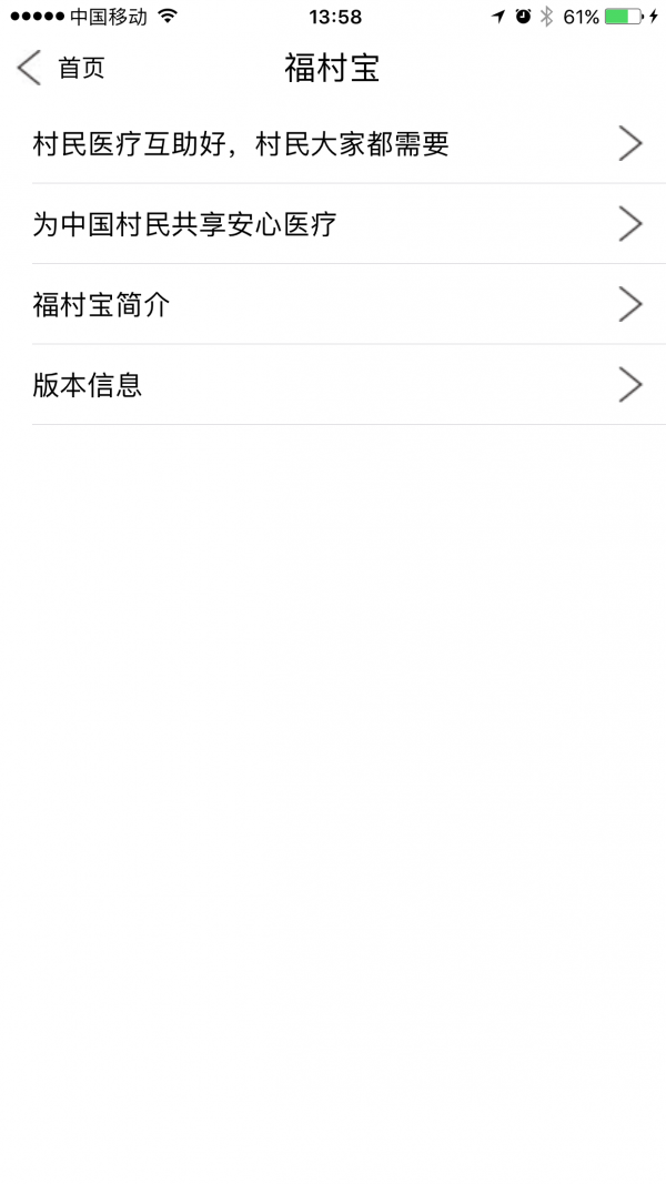 福村宝4