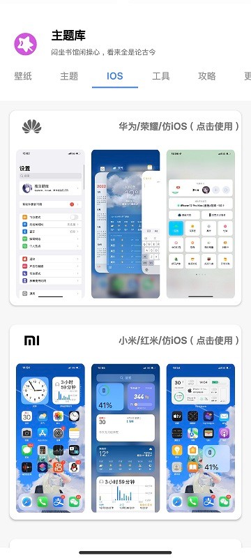 安卓仿iOS主题库答案oppo1