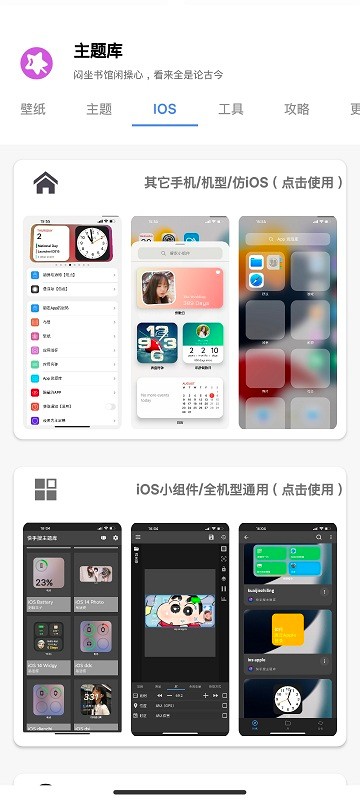 安卓仿iOS主题库答案oppo3