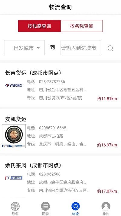 易缆通电缆3