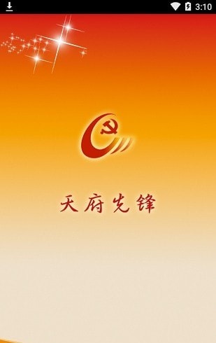 天府先锋1