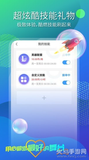 嗨森玩乐1