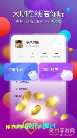 嗨森玩乐3