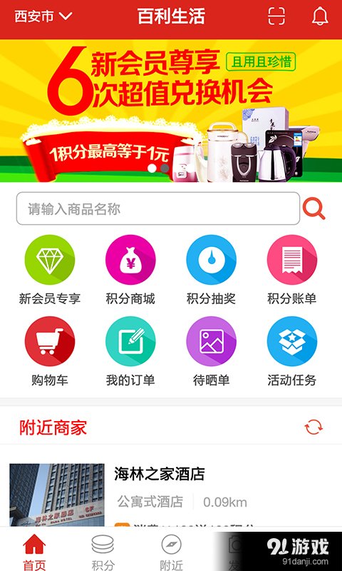 百利生活2