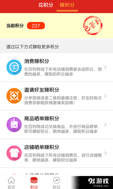 百利生活4
