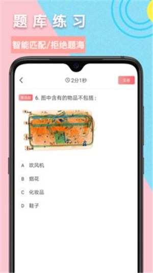 安培云极速版2