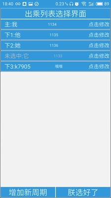 列车员日历2