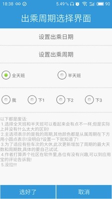 列车员日历4