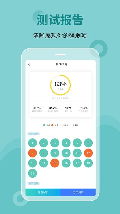 刷题宝典app2