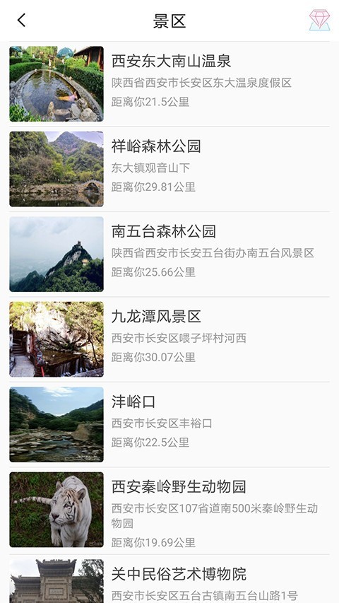 长安英雄传4