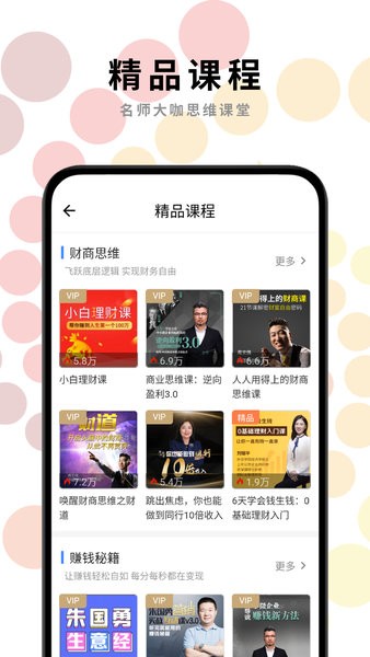 一路听天下最新版2