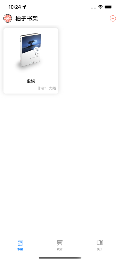 柚子书架苹果版1