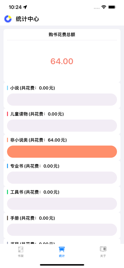 柚子书架苹果版2