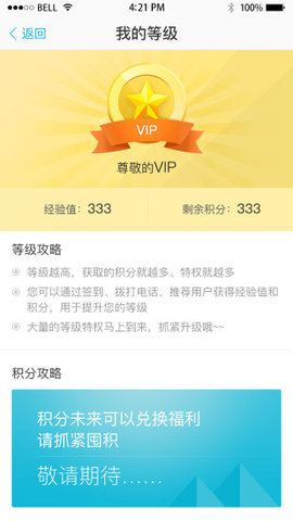 友趣通手机客户端 1.6.5.13