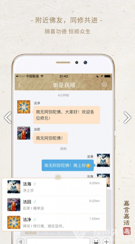 嘉言嘉话(嘉言嘉话功课记录)V2.6.10 嘉言嘉话(嘉言嘉话功课记录)V2.6.10 安卓正式版2