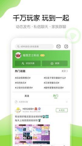 7377游戏盒安装2