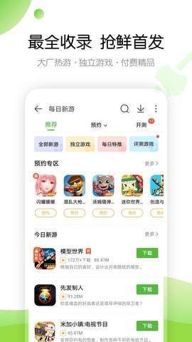7377游戏盒安装3