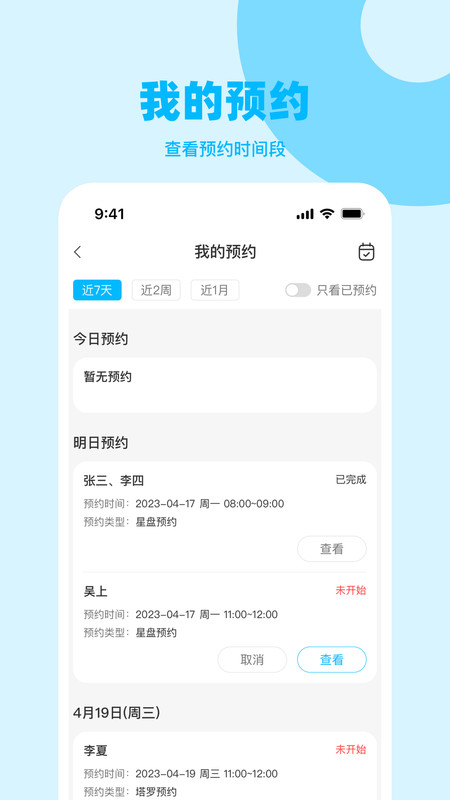 星星树1
