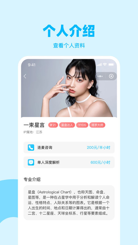 星星树2