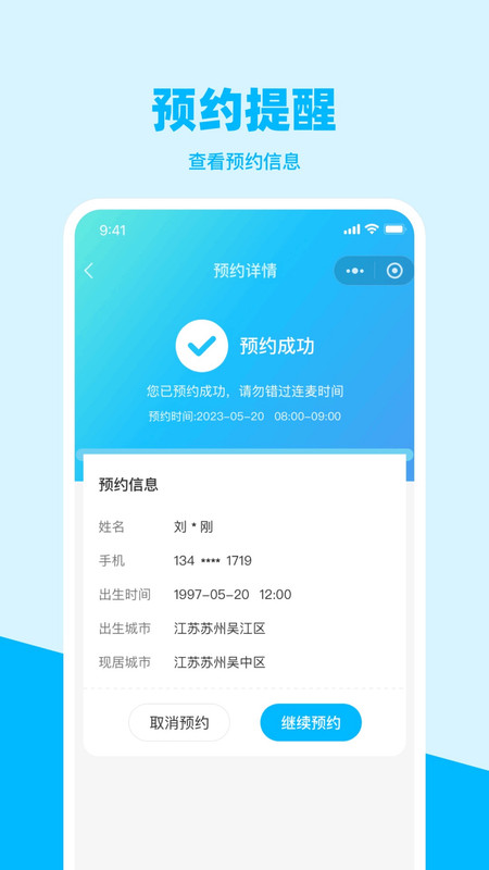星星树3
