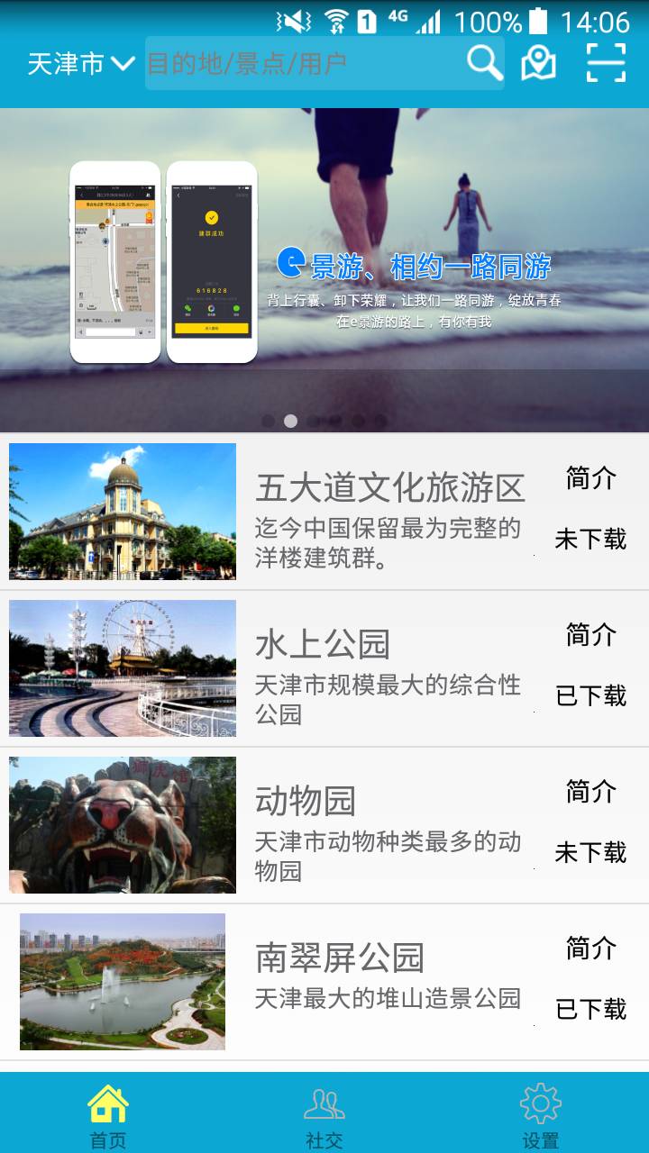 e景游1