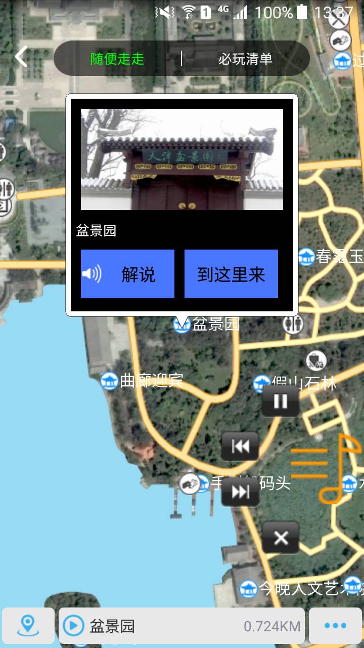 e景游2