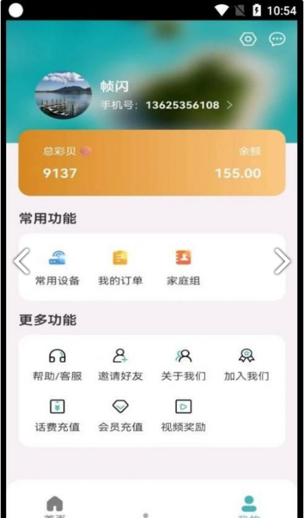 帧闪4