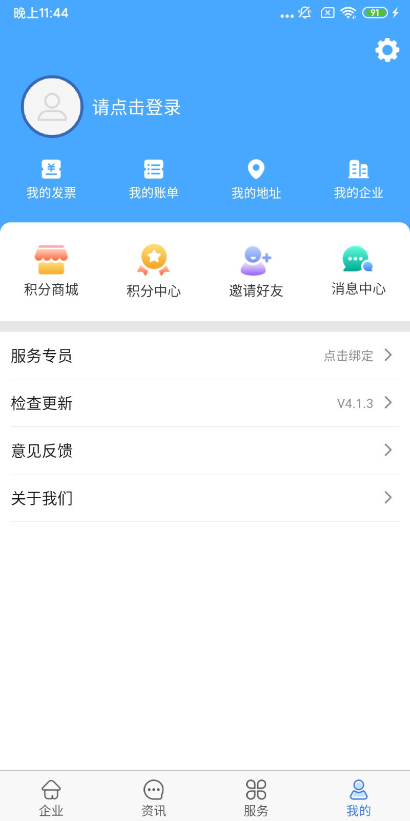 航信帮帮3