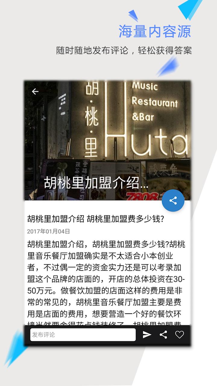致富宝3