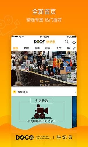 DOCO热纪录3