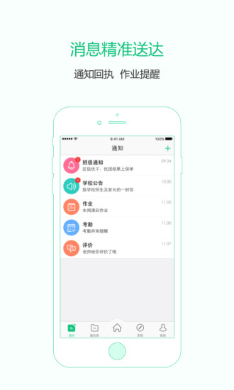 教育通2