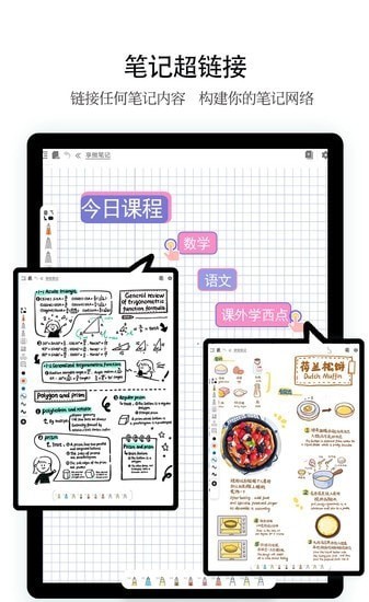 享做笔记专业版2