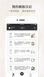 时光笔记本1