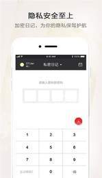 时光笔记本2