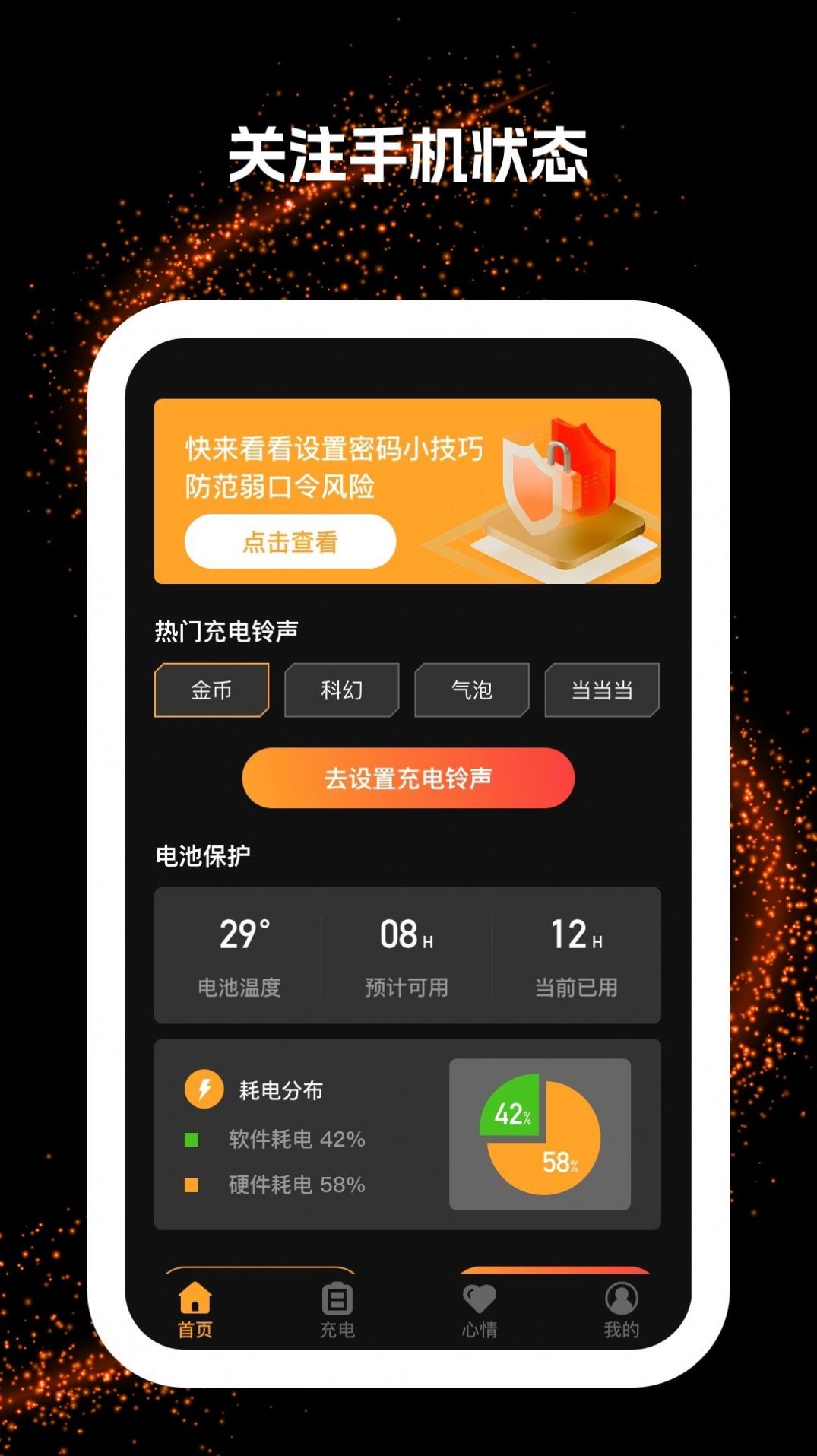 闪电充内购版1