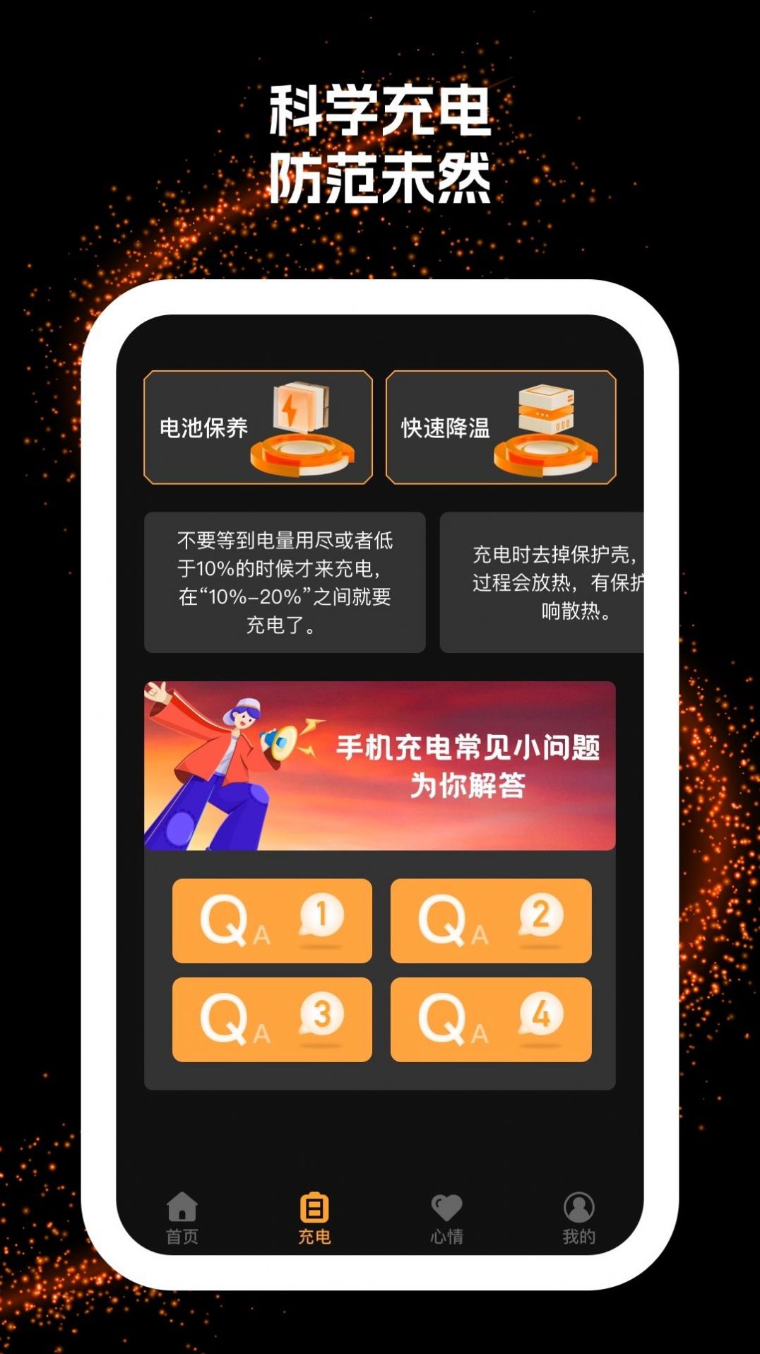 闪电充内购版2