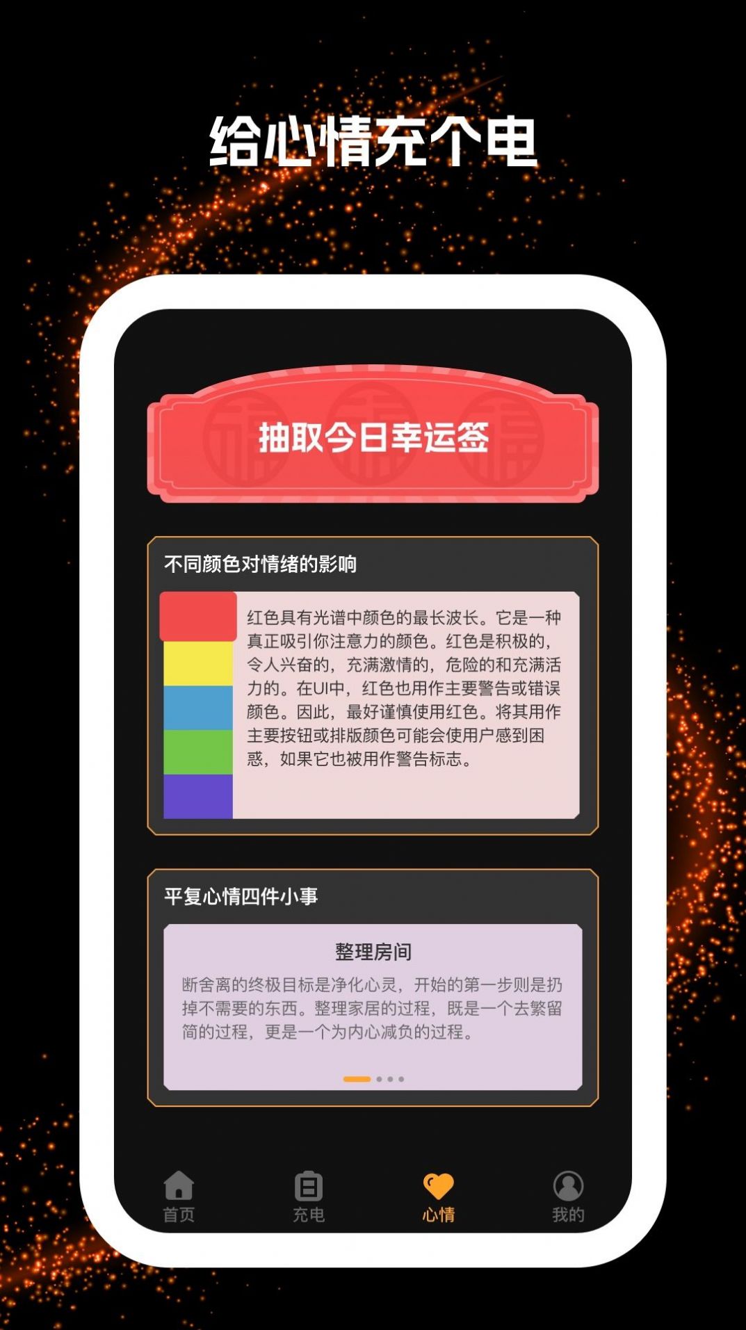 闪电充内购版3