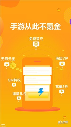 大吉游戏盒子1
