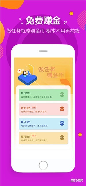 大吉游戏盒子2