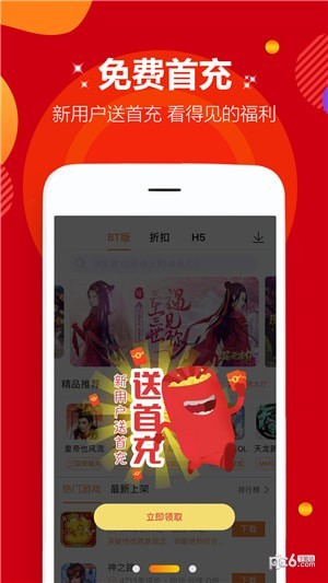 大吉游戏盒子3