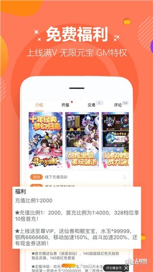 大吉游戏盒子4